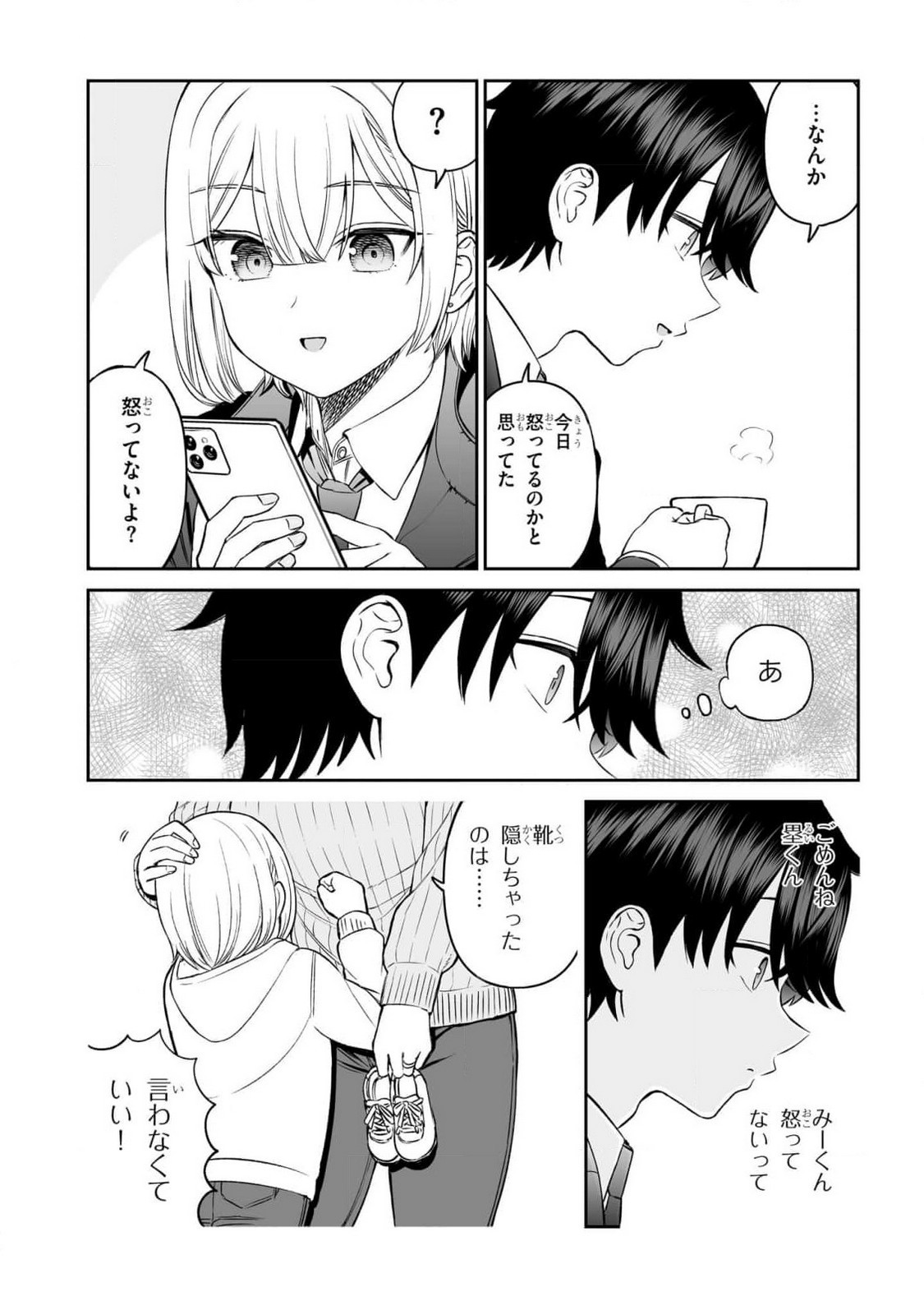 OUJI-SAMA NO TOMODACHI Chapter 14 page 16 - nihonkuni.com
