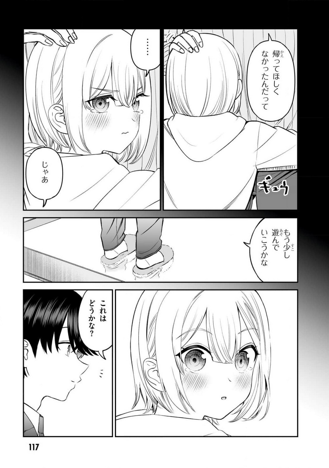 OUJI-SAMA NO TOMODACHI Chapter 14 page 17 - nihonkuni.com