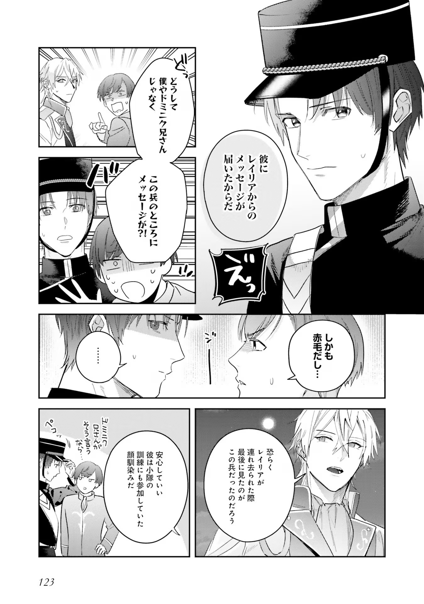 KOJIRASE OUTAISHI TO YAKUSOKU NO HIMEGIMI Chapter 21 page 13 - nihonkuni.com
