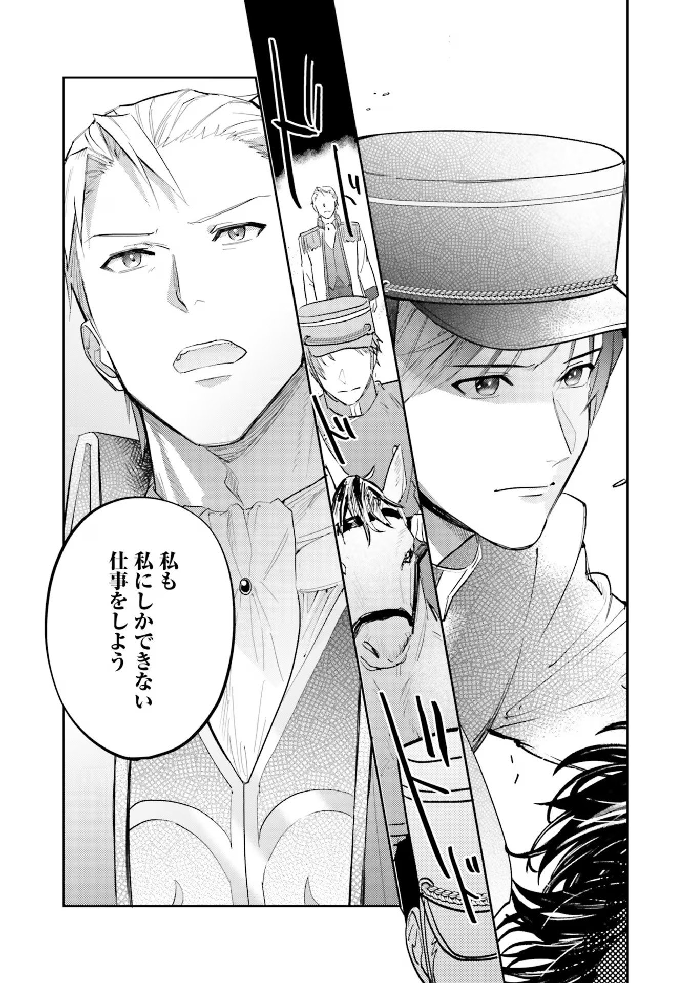 KOJIRASE OUTAISHI TO YAKUSOKU NO HIMEGIMI Chapter 21 page 15 - nihonkuni.com