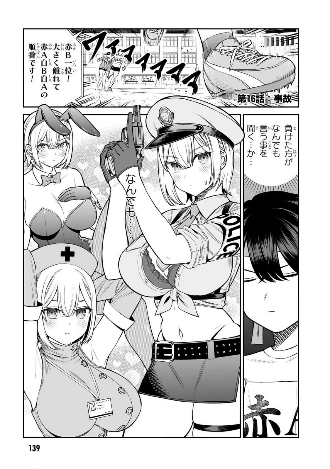 OUJI-SAMA NO TOMODACHI Chapter 16 page 1 - nihonkuni.com