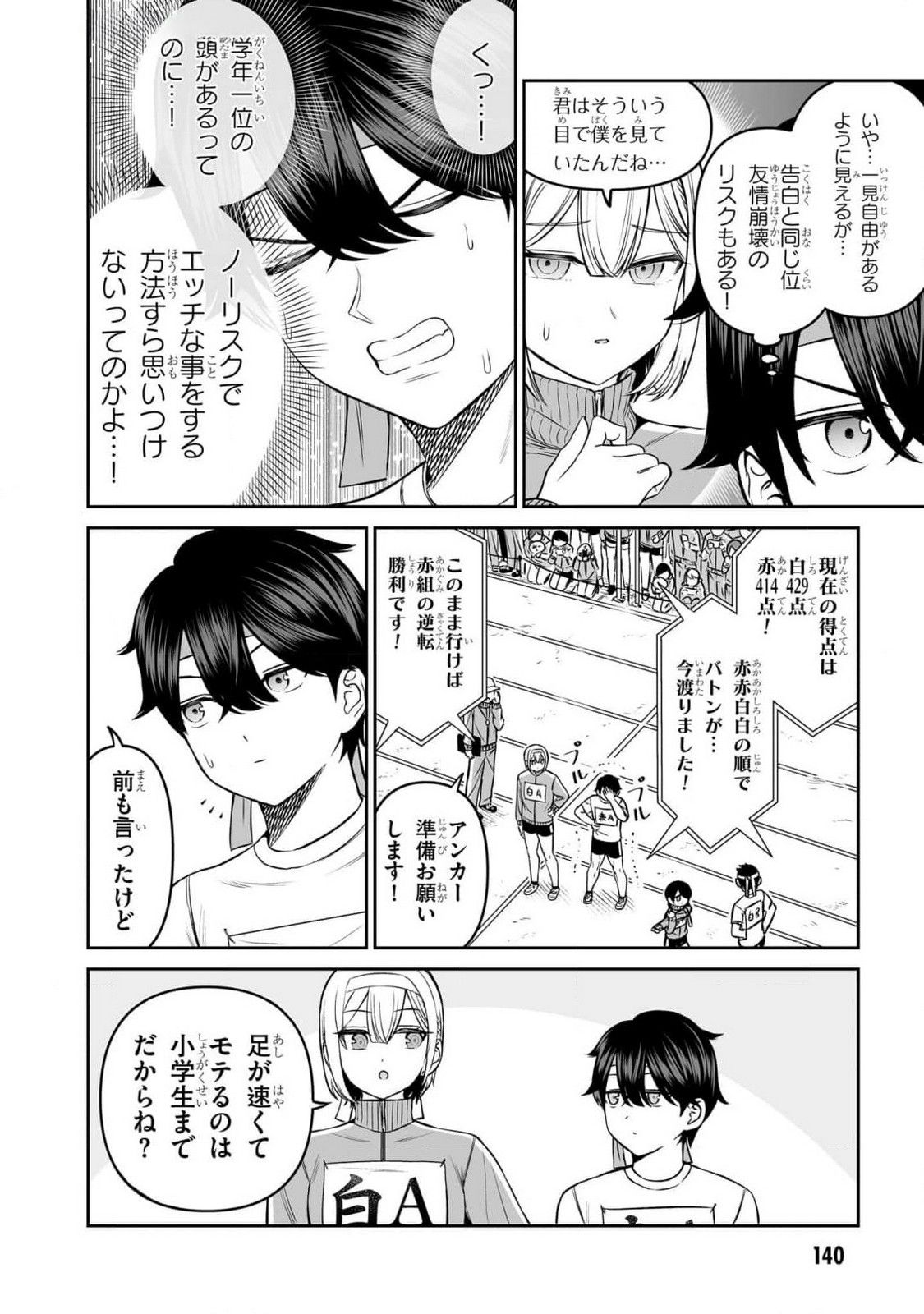 OUJI-SAMA NO TOMODACHI Chapter 16 page 2 - nihonkuni.com