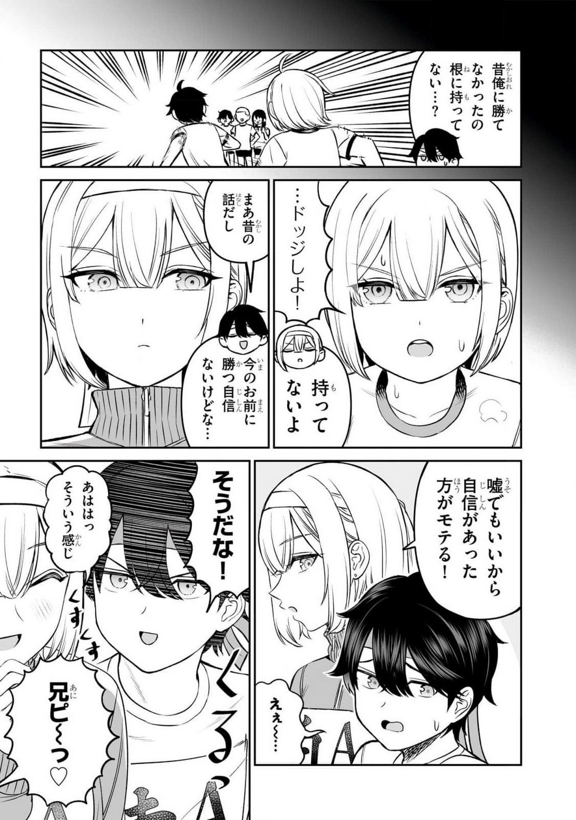 OUJI-SAMA NO TOMODACHI Chapter 16 page 3 - nihonkuni.com