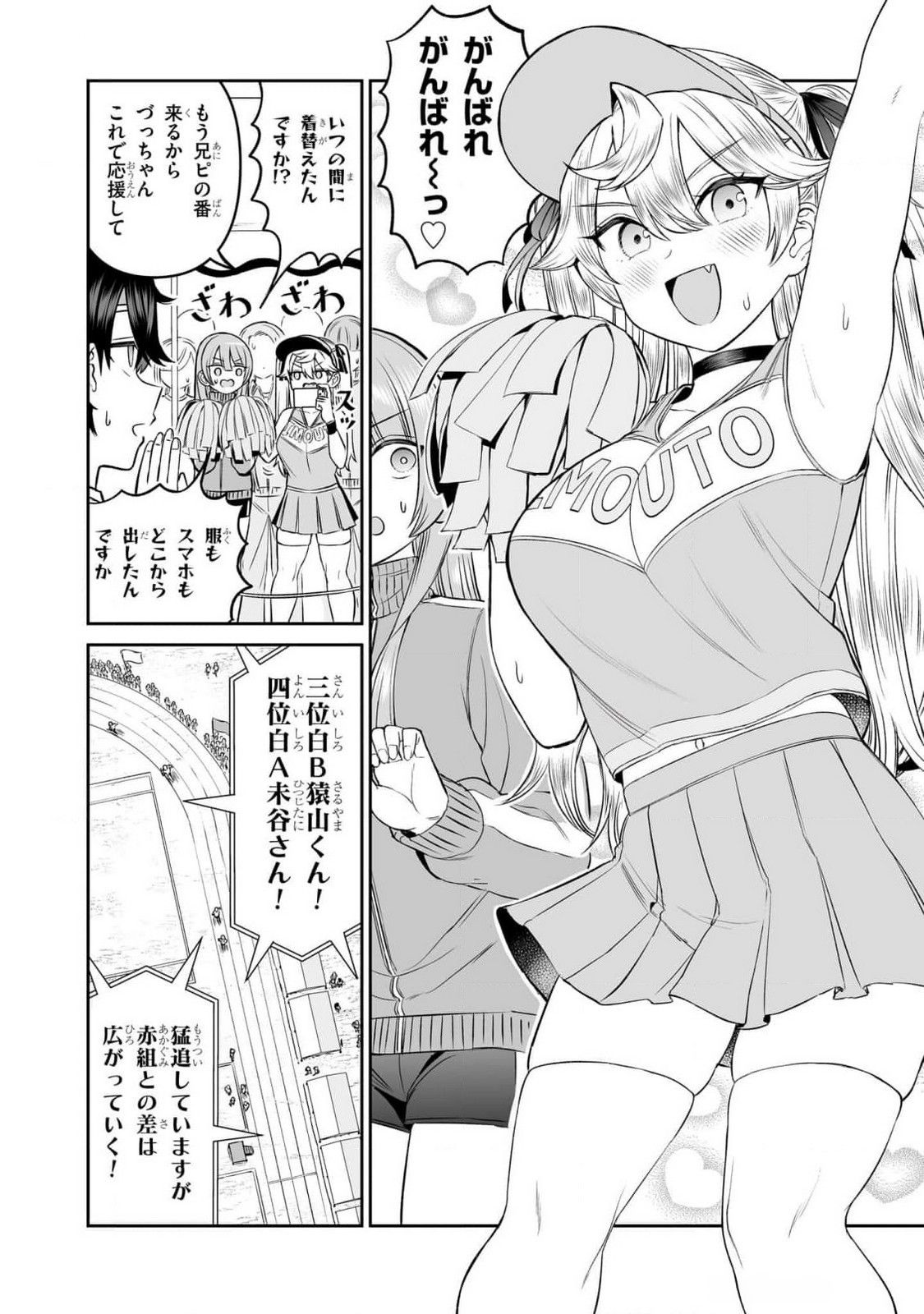 OUJI-SAMA NO TOMODACHI Chapter 16 page 4 - nihonkuni.com