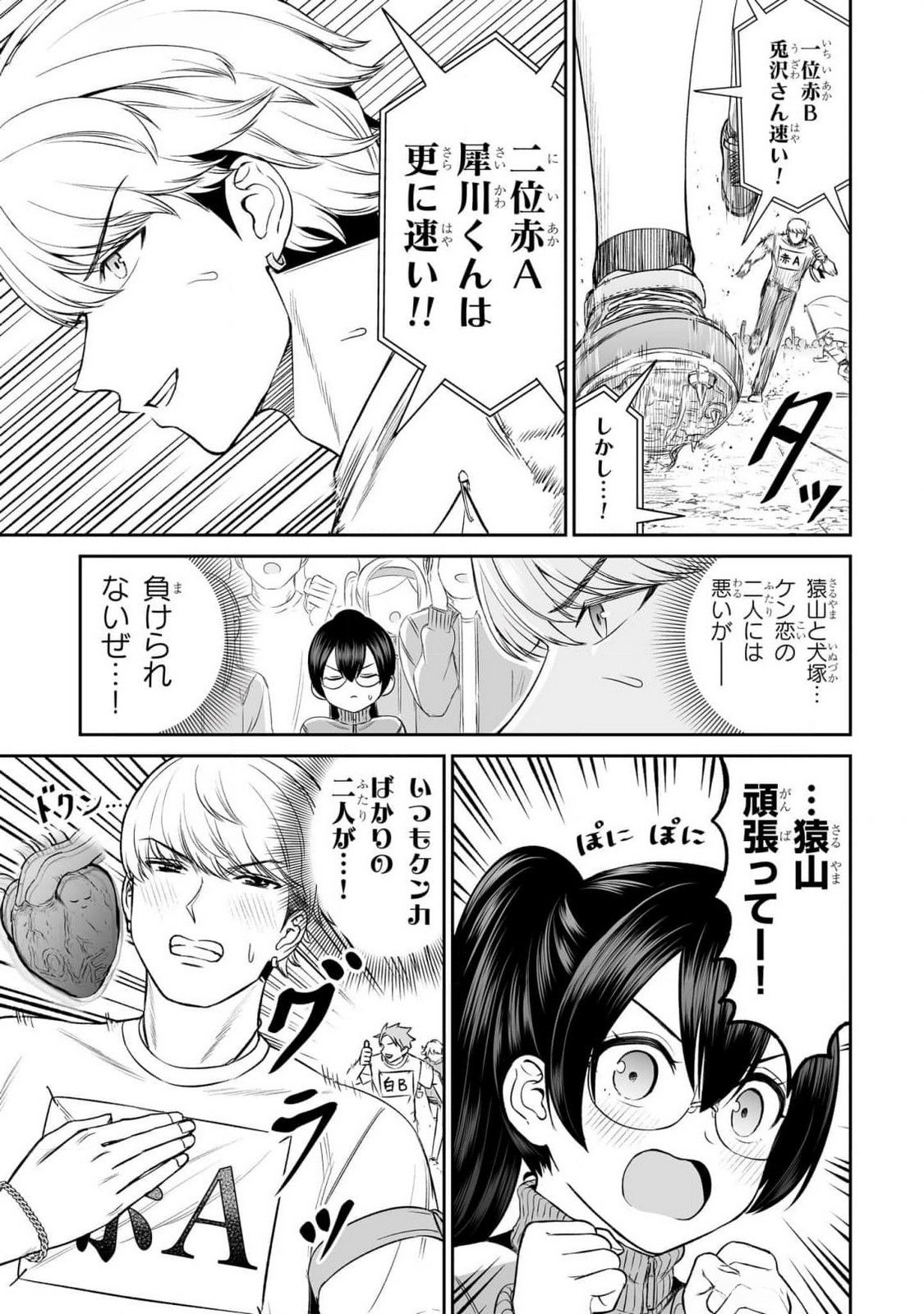 OUJI-SAMA NO TOMODACHI Chapter 16 page 5 - nihonkuni.com