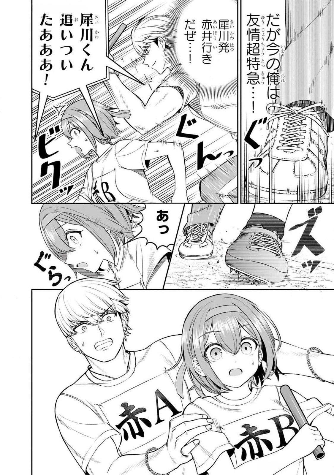 OUJI-SAMA NO TOMODACHI Chapter 16 page 6 - nihonkuni.com
