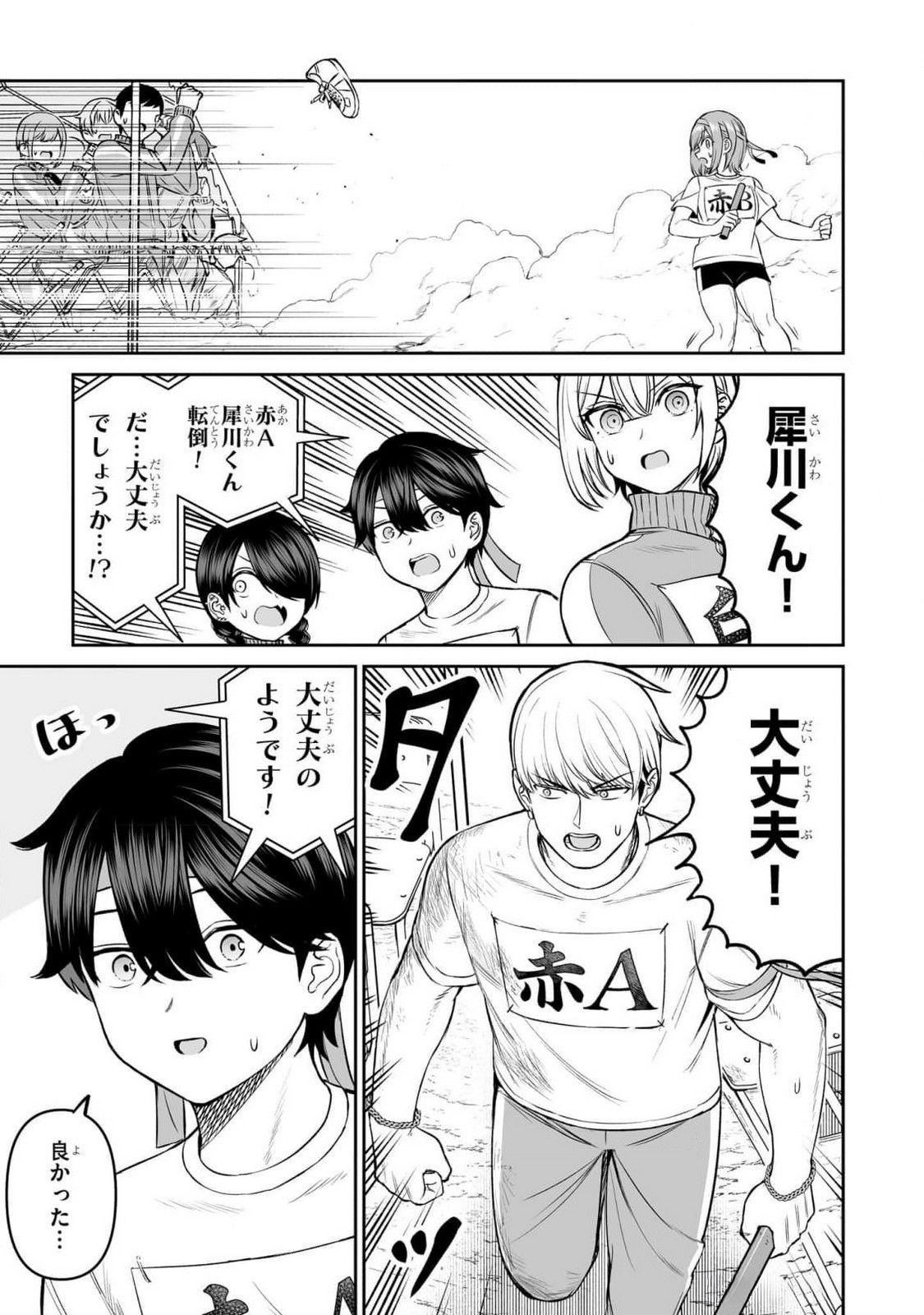 OUJI-SAMA NO TOMODACHI Chapter 16 page 7 - nihonkuni.com