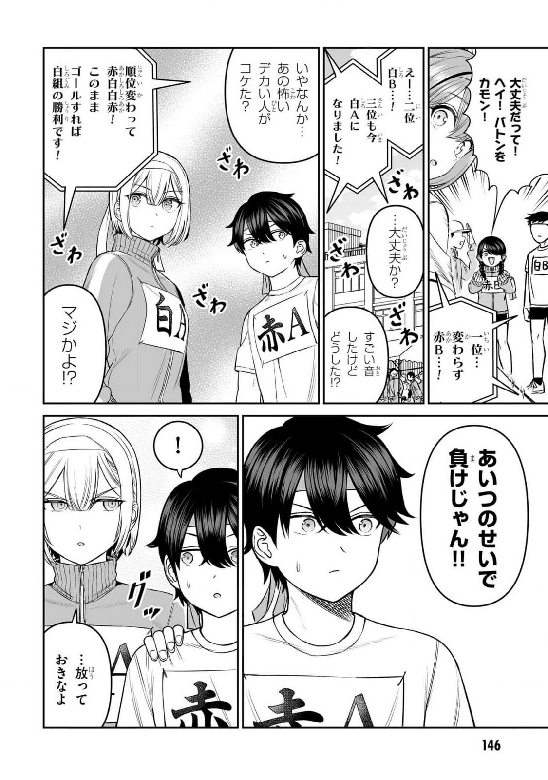 OUJI-SAMA NO TOMODACHI Chapter 16 page 8 - nihonkuni.com