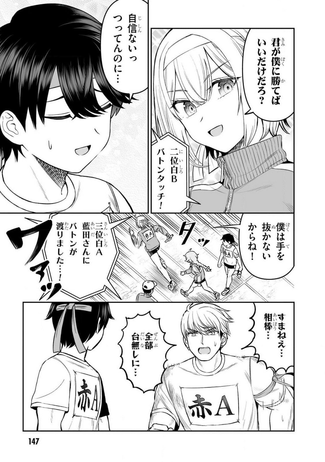 OUJI-SAMA NO TOMODACHI Chapter 16 page 9 - nihonkuni.com