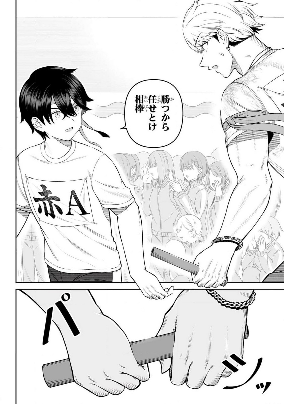 OUJI-SAMA NO TOMODACHI Chapter 16 page 10 - nihonkuni.com