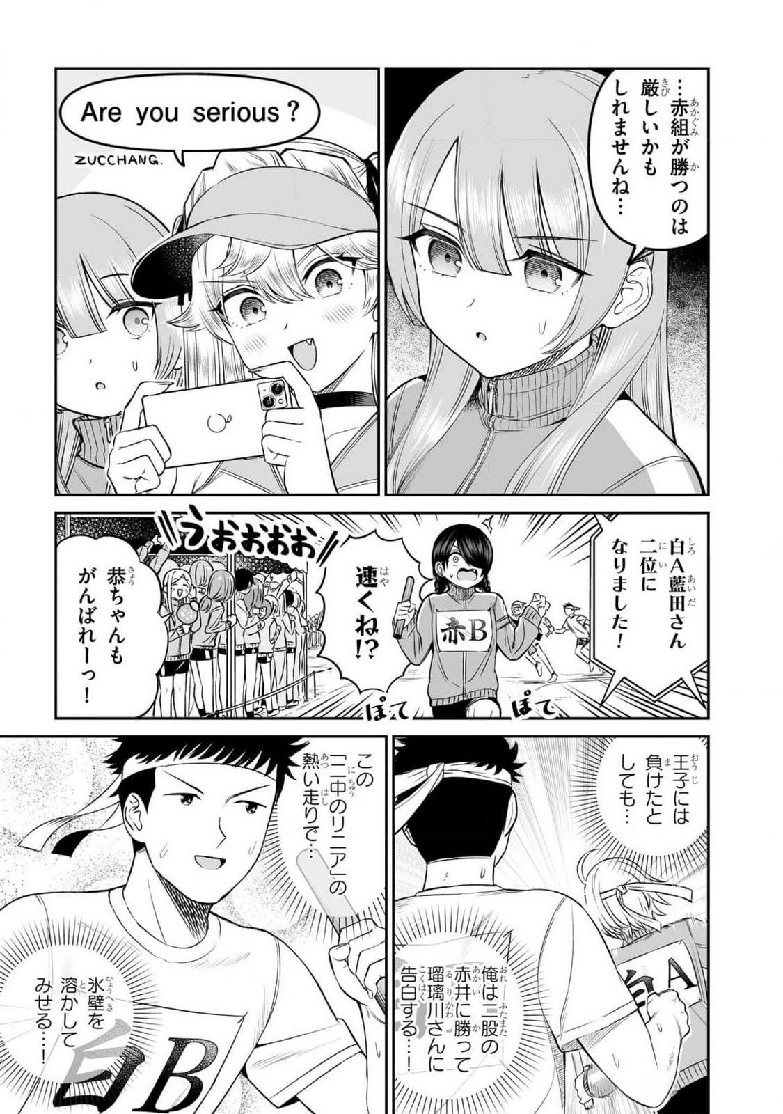 OUJI-SAMA NO TOMODACHI Chapter 16 page 11 - nihonkuni.com