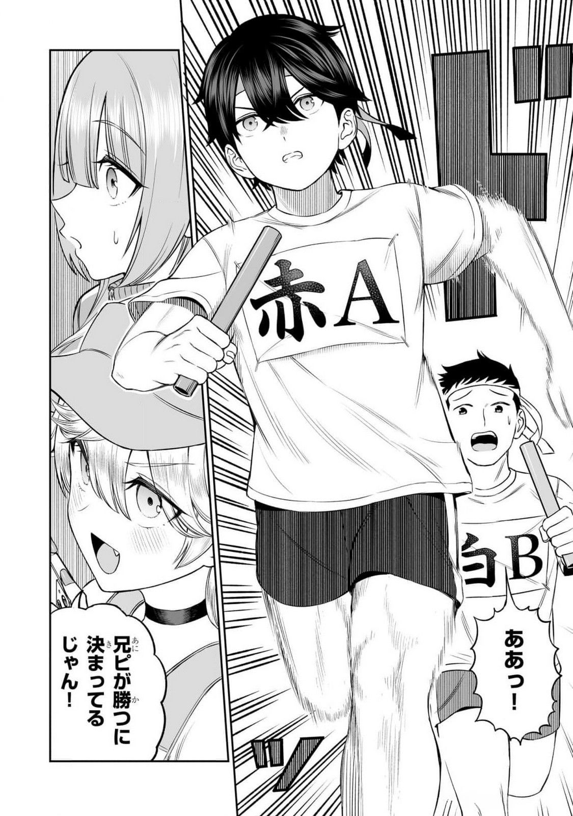 OUJI-SAMA NO TOMODACHI Chapter 16 page 12 - nihonkuni.com
