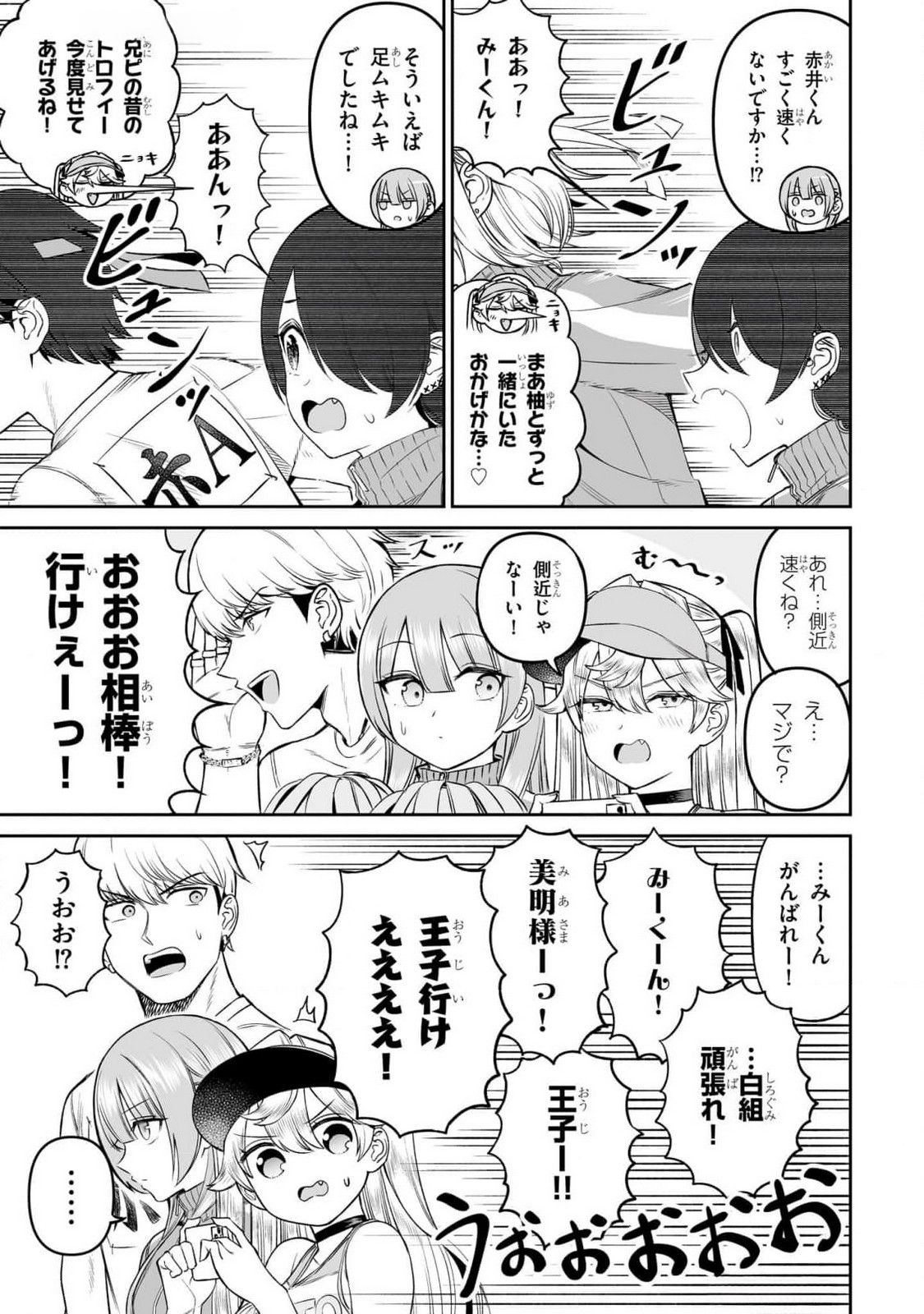 OUJI-SAMA NO TOMODACHI Chapter 16 page 13 - nihonkuni.com