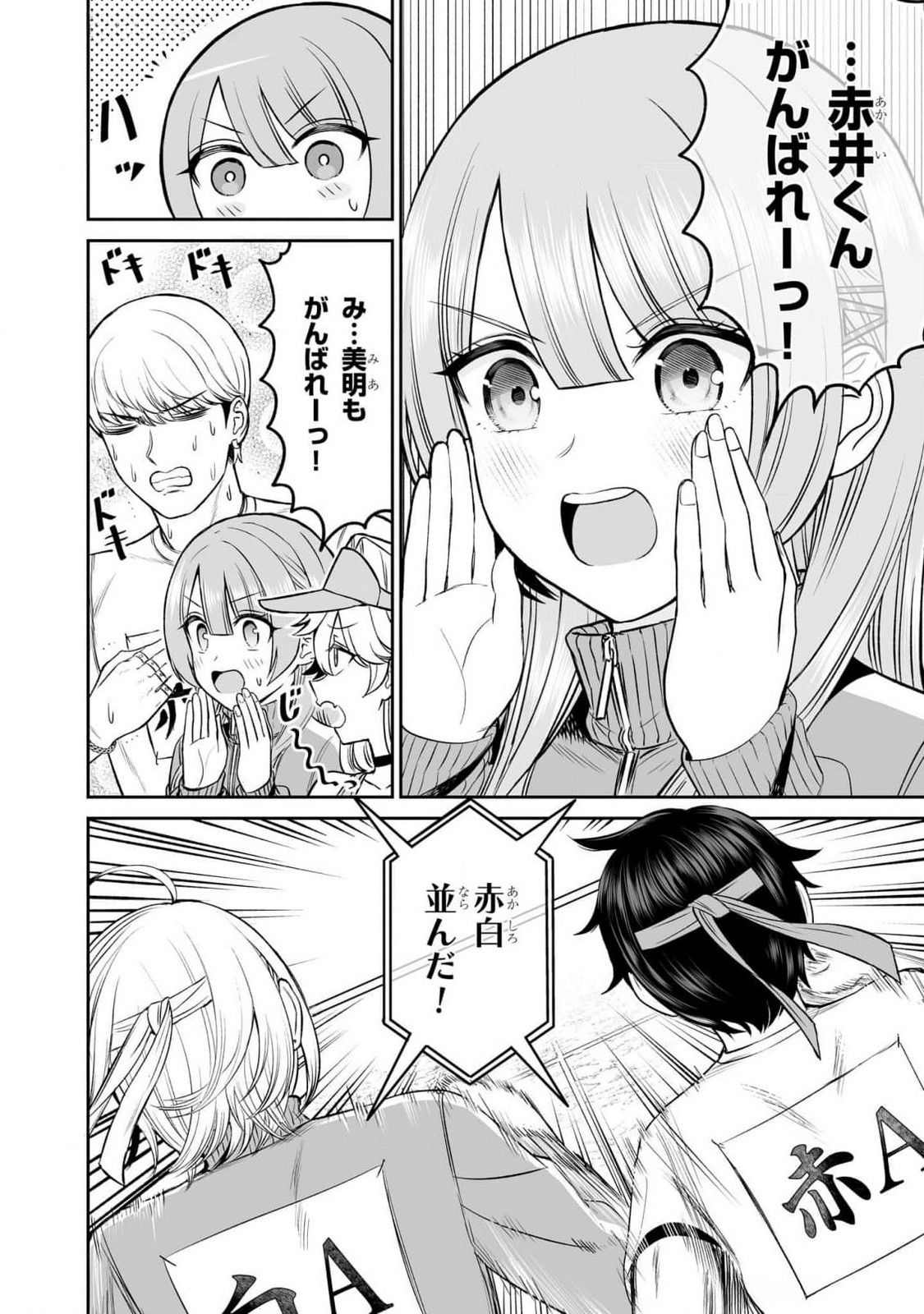 OUJI-SAMA NO TOMODACHI Chapter 16 page 14 - nihonkuni.com