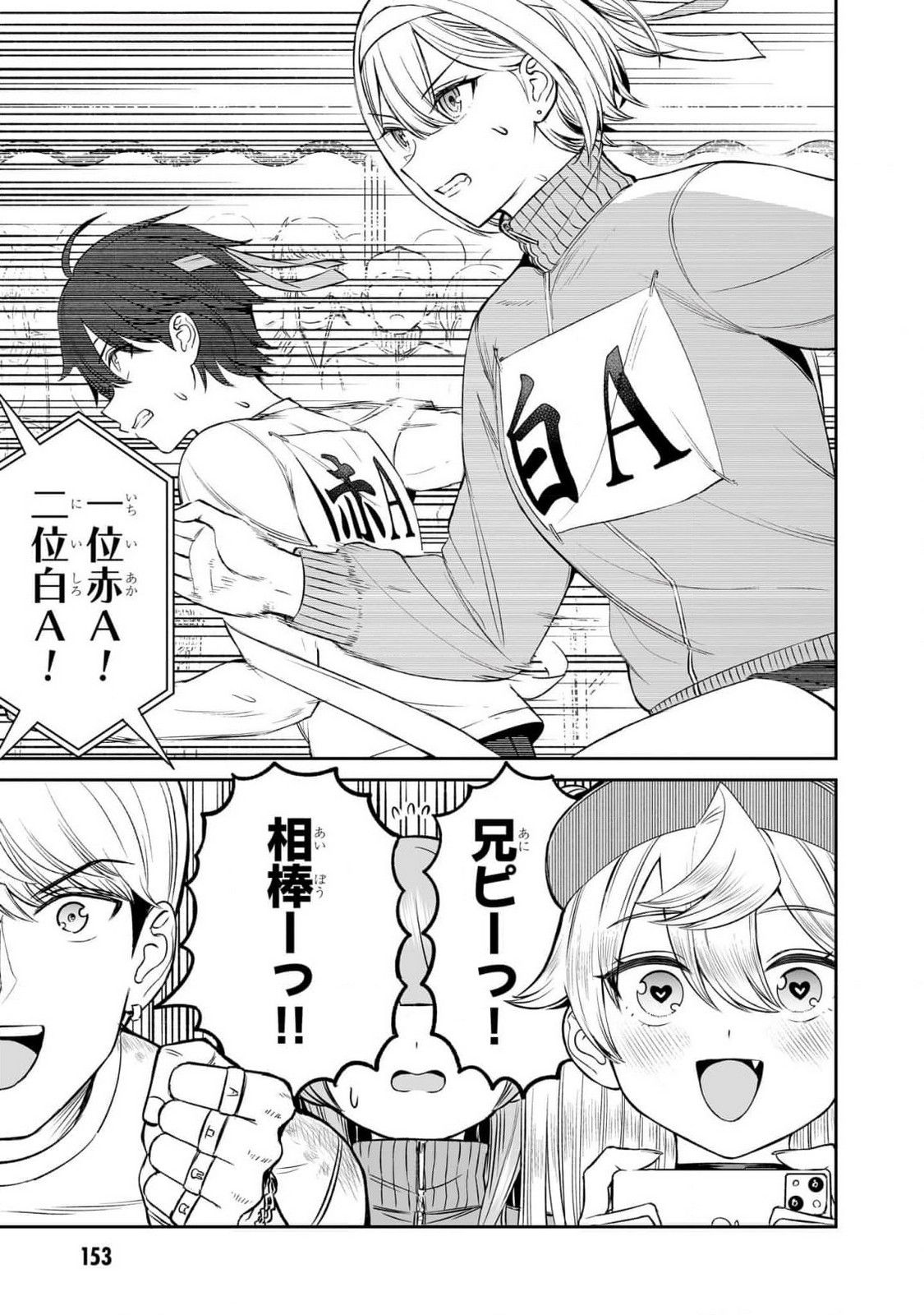 OUJI-SAMA NO TOMODACHI Chapter 16 page 15 - nihonkuni.com