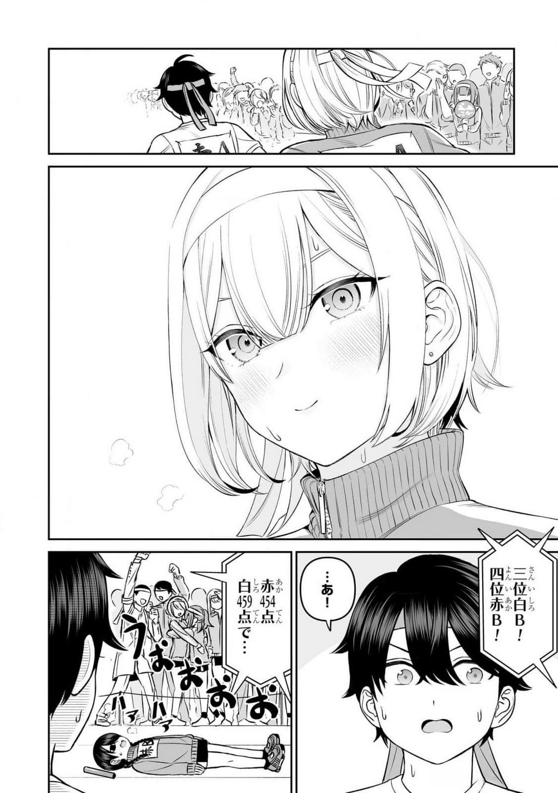 OUJI-SAMA NO TOMODACHI Chapter 16 page 16 - nihonkuni.com