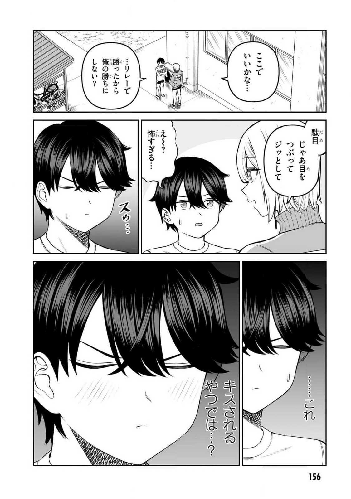 OUJI-SAMA NO TOMODACHI Chapter 16 page 18 - nihonkuni.com