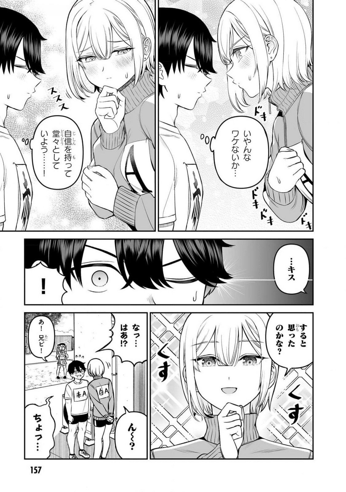 OUJI-SAMA NO TOMODACHI Chapter 16 page 19 - nihonkuni.com