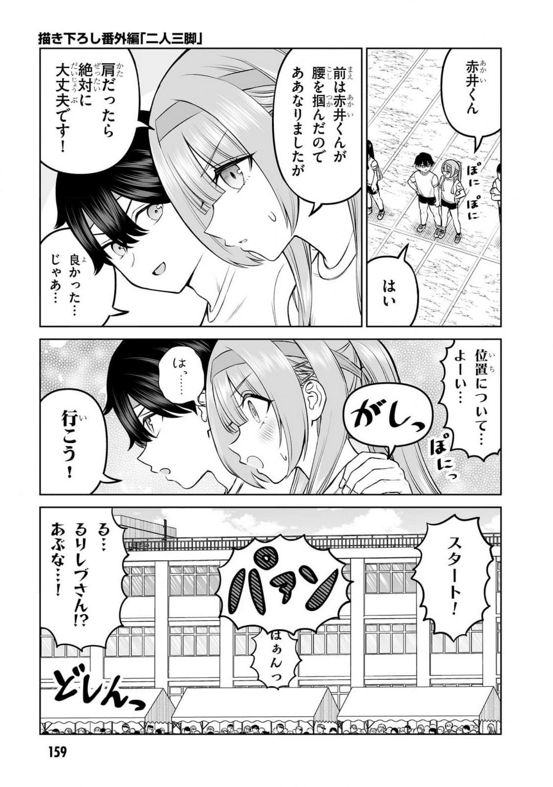 OUJI-SAMA NO TOMODACHI Chapter 16 page 21 - nihonkuni.com