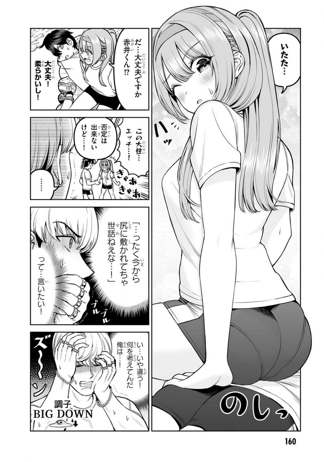 OUJI-SAMA NO TOMODACHI Chapter 16 page 22 - nihonkuni.com