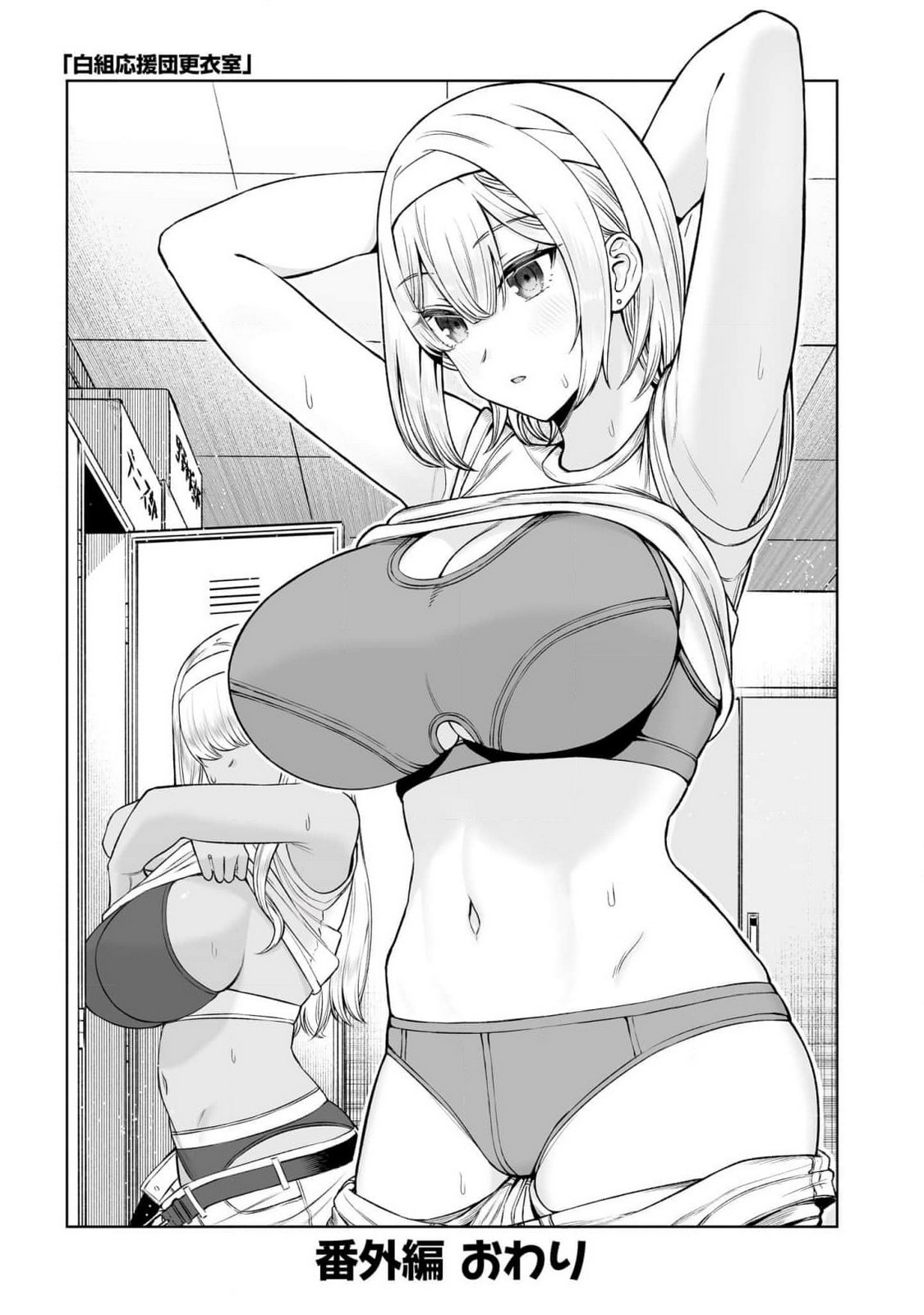OUJI-SAMA NO TOMODACHI Chapter 16 page 23 - nihonkuni.com