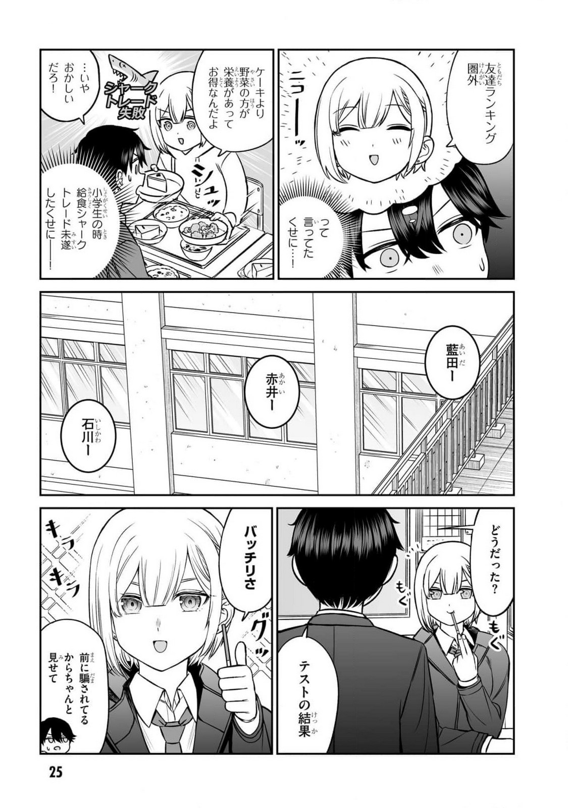 OUJI-SAMA NO TOMODACHI Chapter 10 page 3 - nihonkuni.com