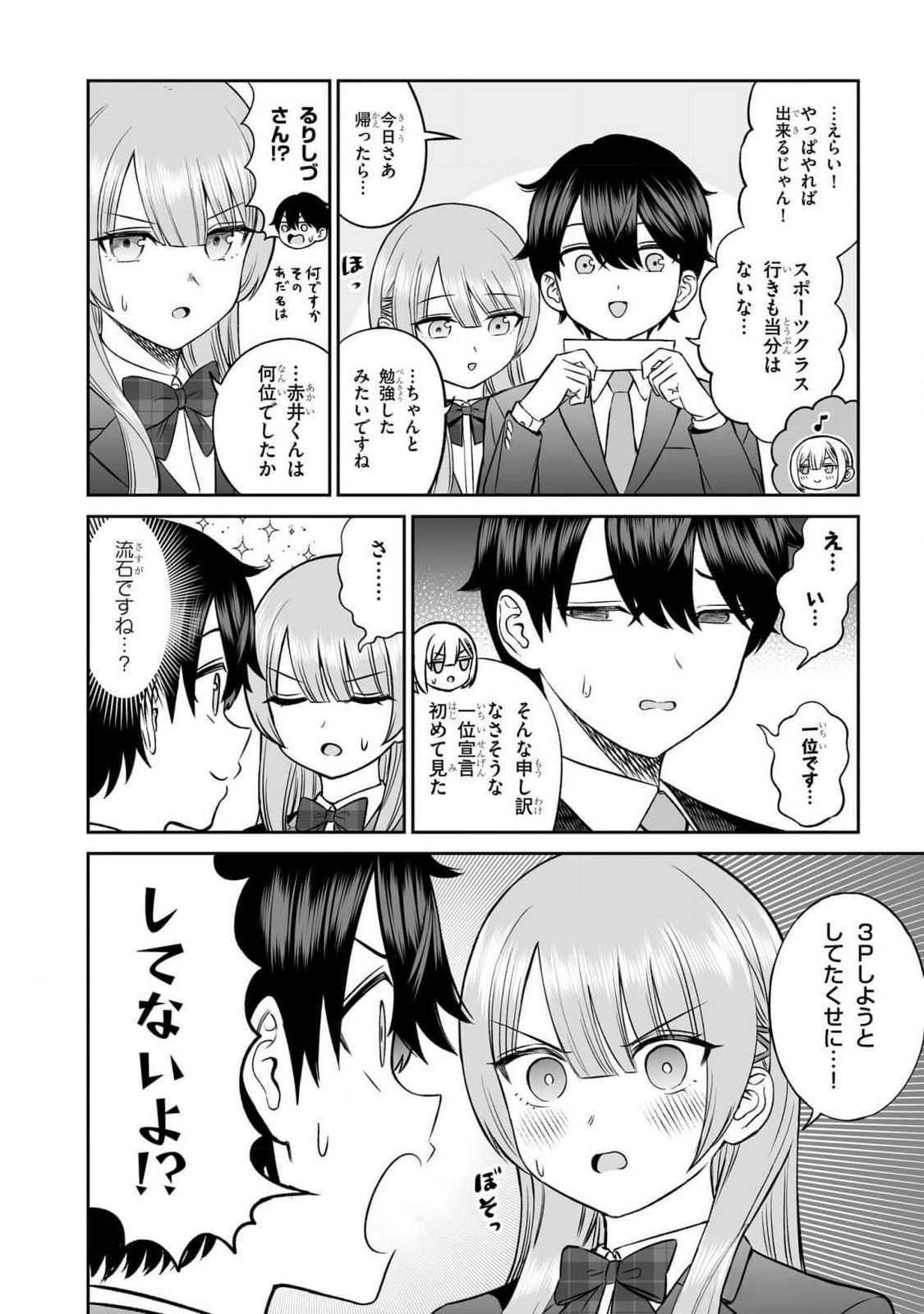 OUJI-SAMA NO TOMODACHI Chapter 10 page 4 - nihonkuni.com