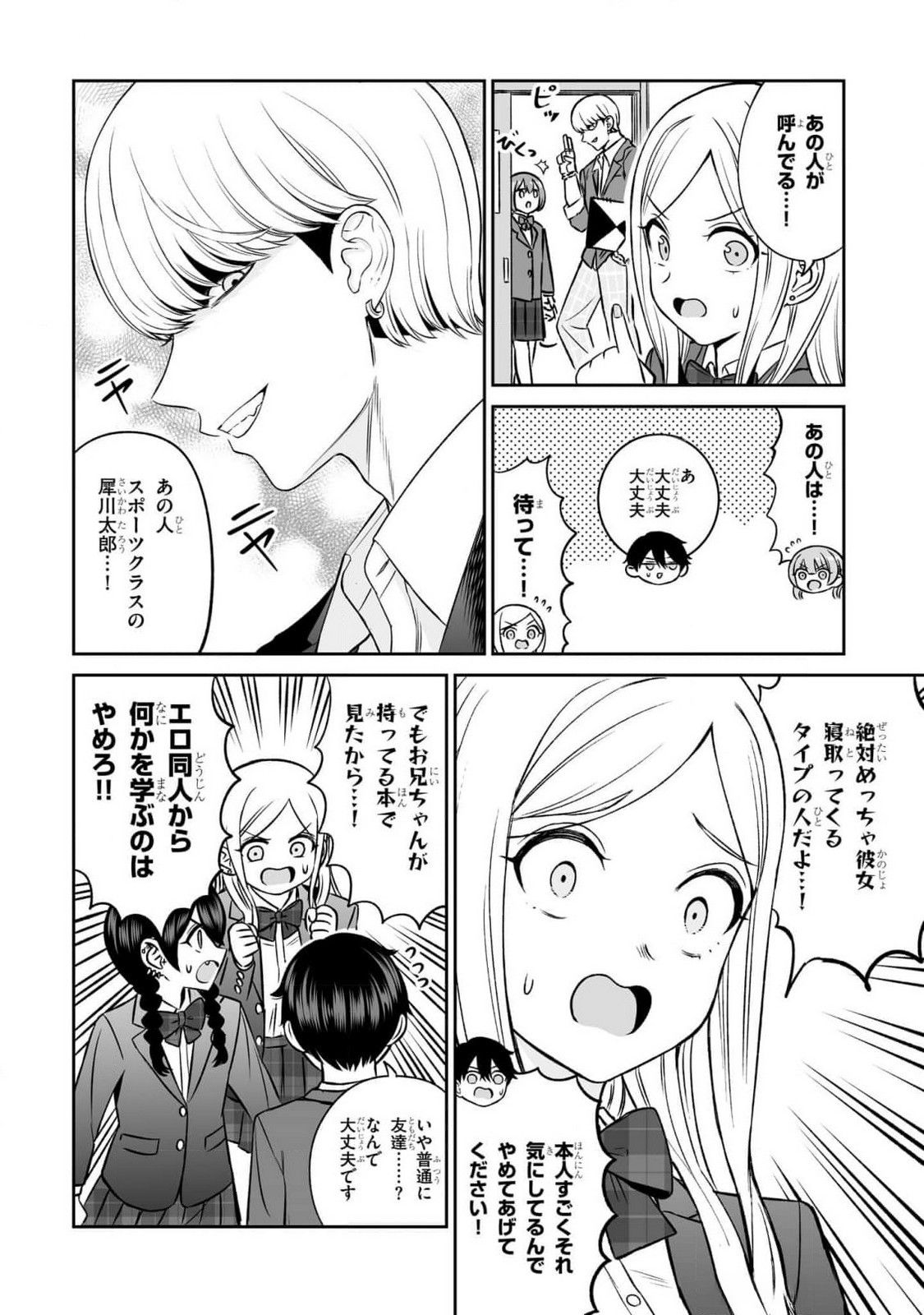 OUJI-SAMA NO TOMODACHI Chapter 10 page 6 - nihonkuni.com