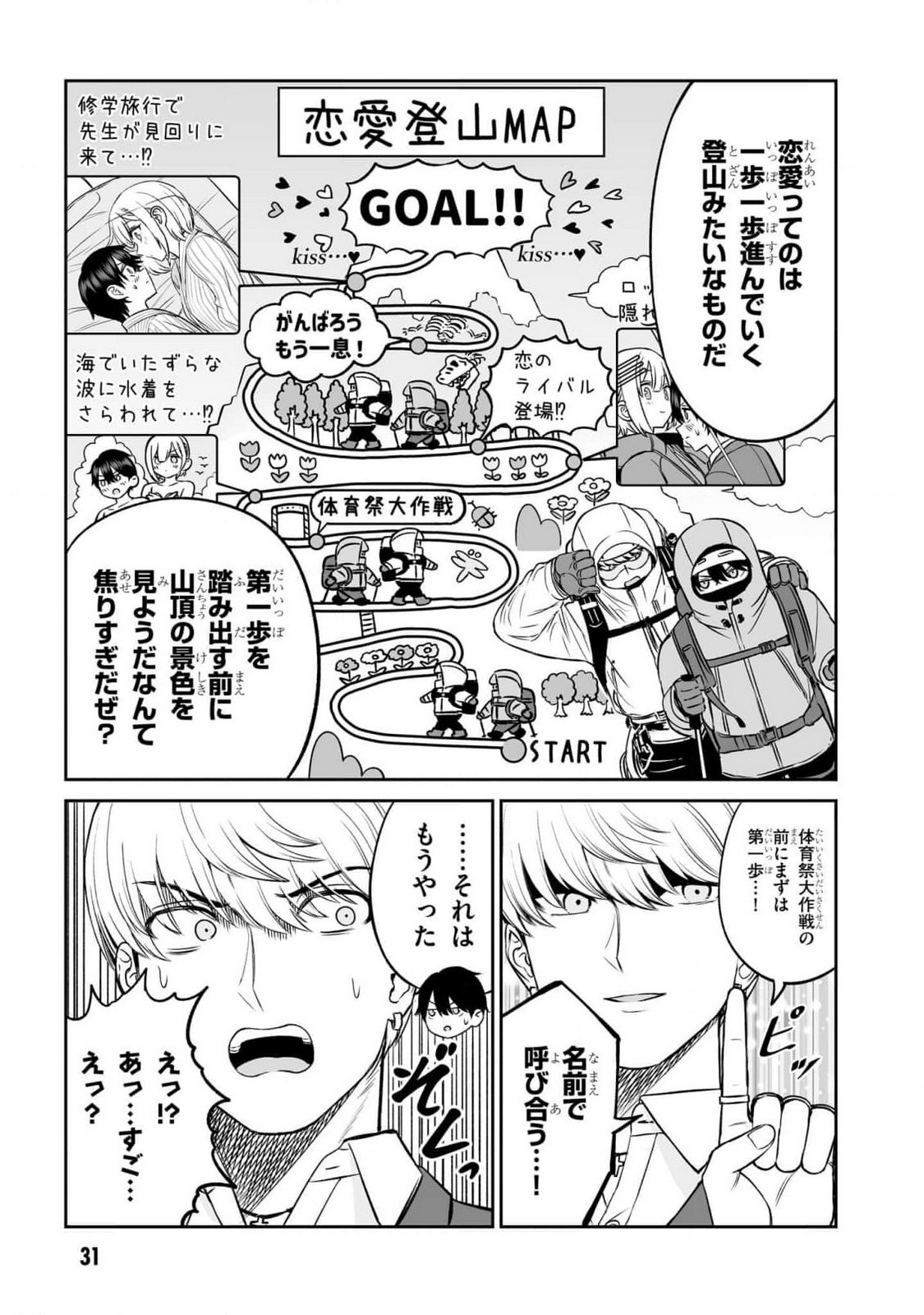OUJI-SAMA NO TOMODACHI Chapter 10 page 9 - nihonkuni.com