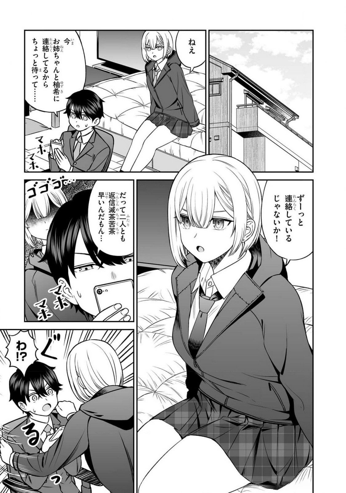 OUJI-SAMA NO TOMODACHI Chapter 10 page 13 - nihonkuni.com