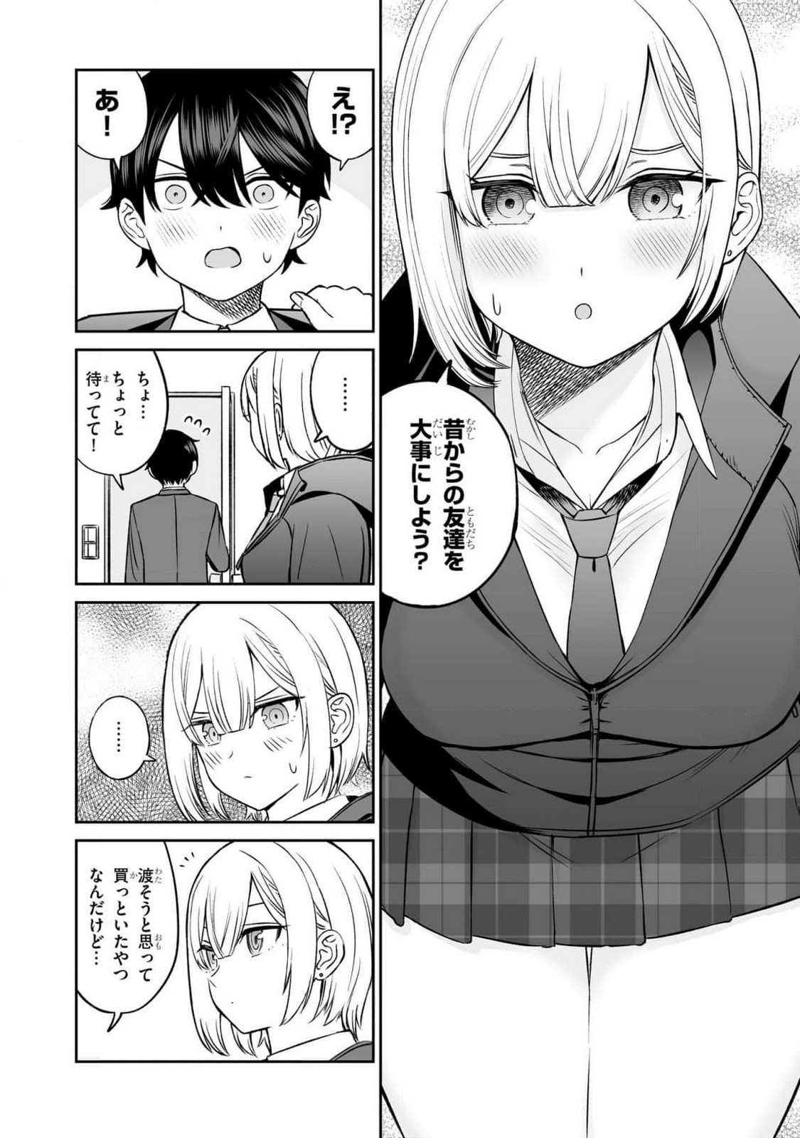 OUJI-SAMA NO TOMODACHI Chapter 10 page 14 - nihonkuni.com