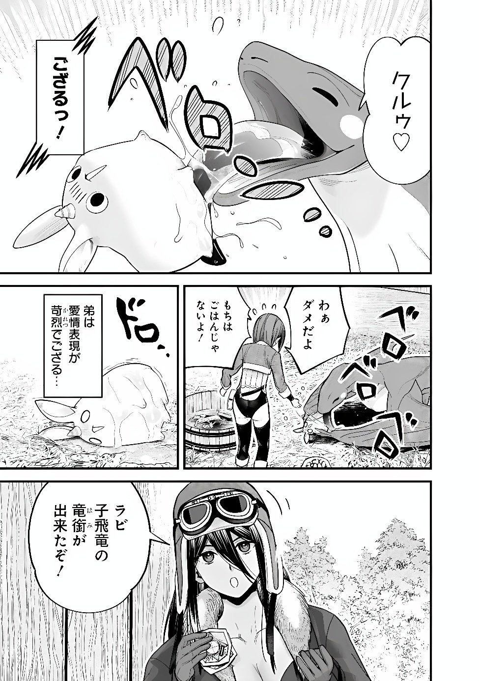 EX-BRAVE WANTS A QUIET LIFE Chapter 72.5 - Page 3