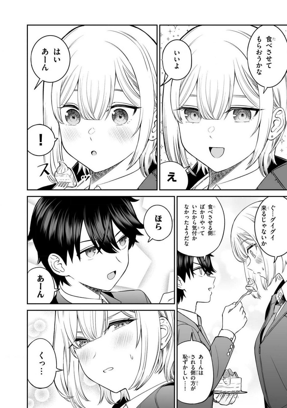 OUJI-SAMA NO TOMODACHI Chapter 10 page 16 - nihonkuni.com