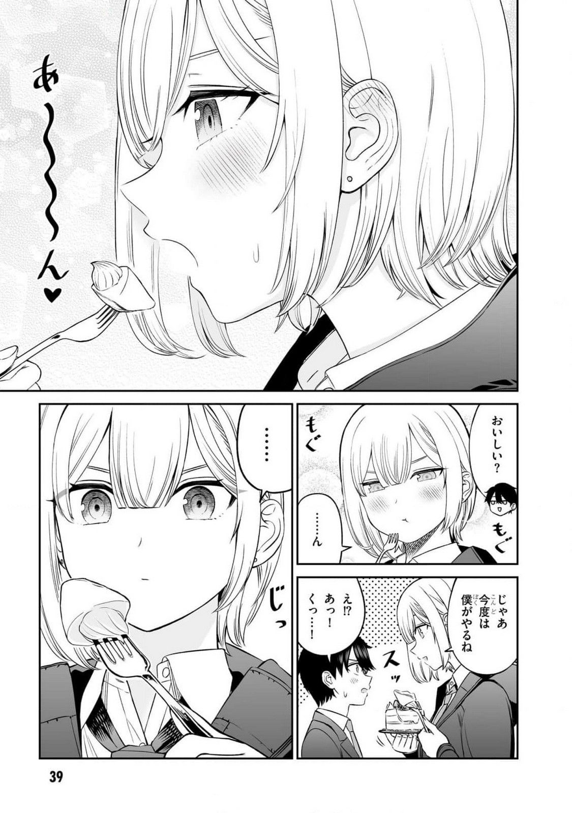 OUJI-SAMA NO TOMODACHI Chapter 10 page 17 - nihonkuni.com
