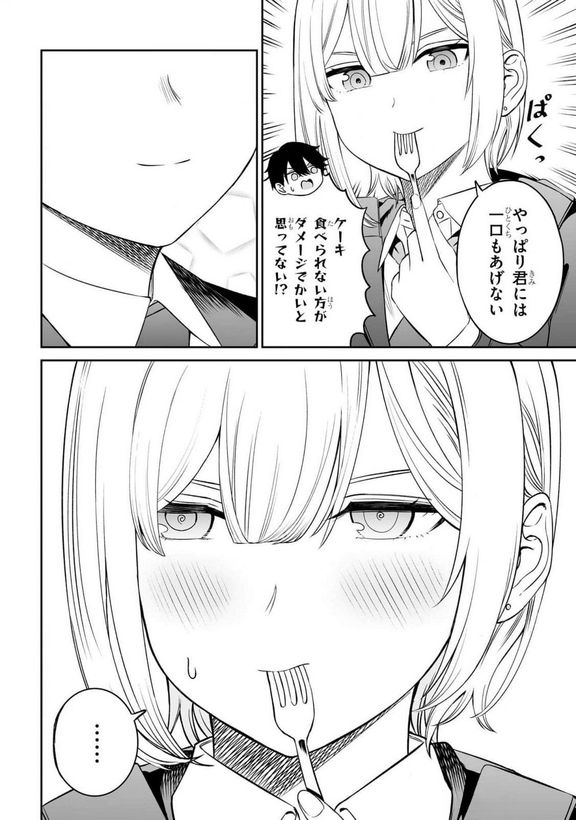 OUJI-SAMA NO TOMODACHI Chapter 10 page 18 - nihonkuni.com