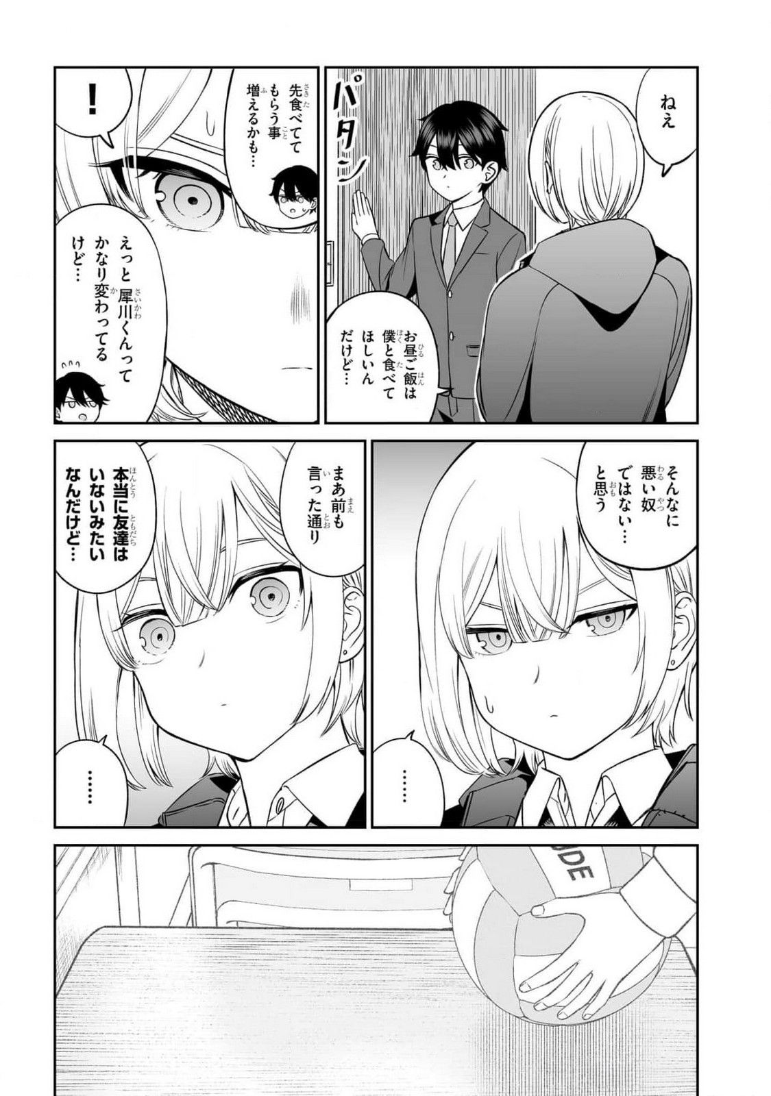 OUJI-SAMA NO TOMODACHI Chapter 10 page 19 - nihonkuni.com