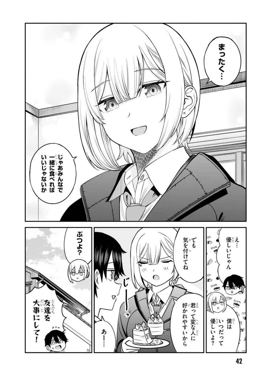 OUJI-SAMA NO TOMODACHI Chapter 10 page 20 - nihonkuni.com