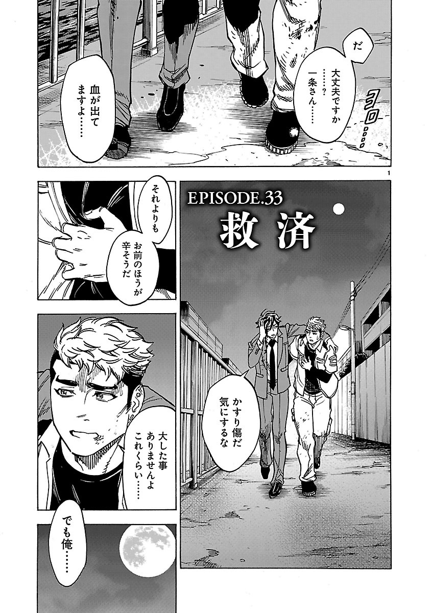 KAMEN RIDER KUUGA Chapter 33 page 1 - nihonkuni.com