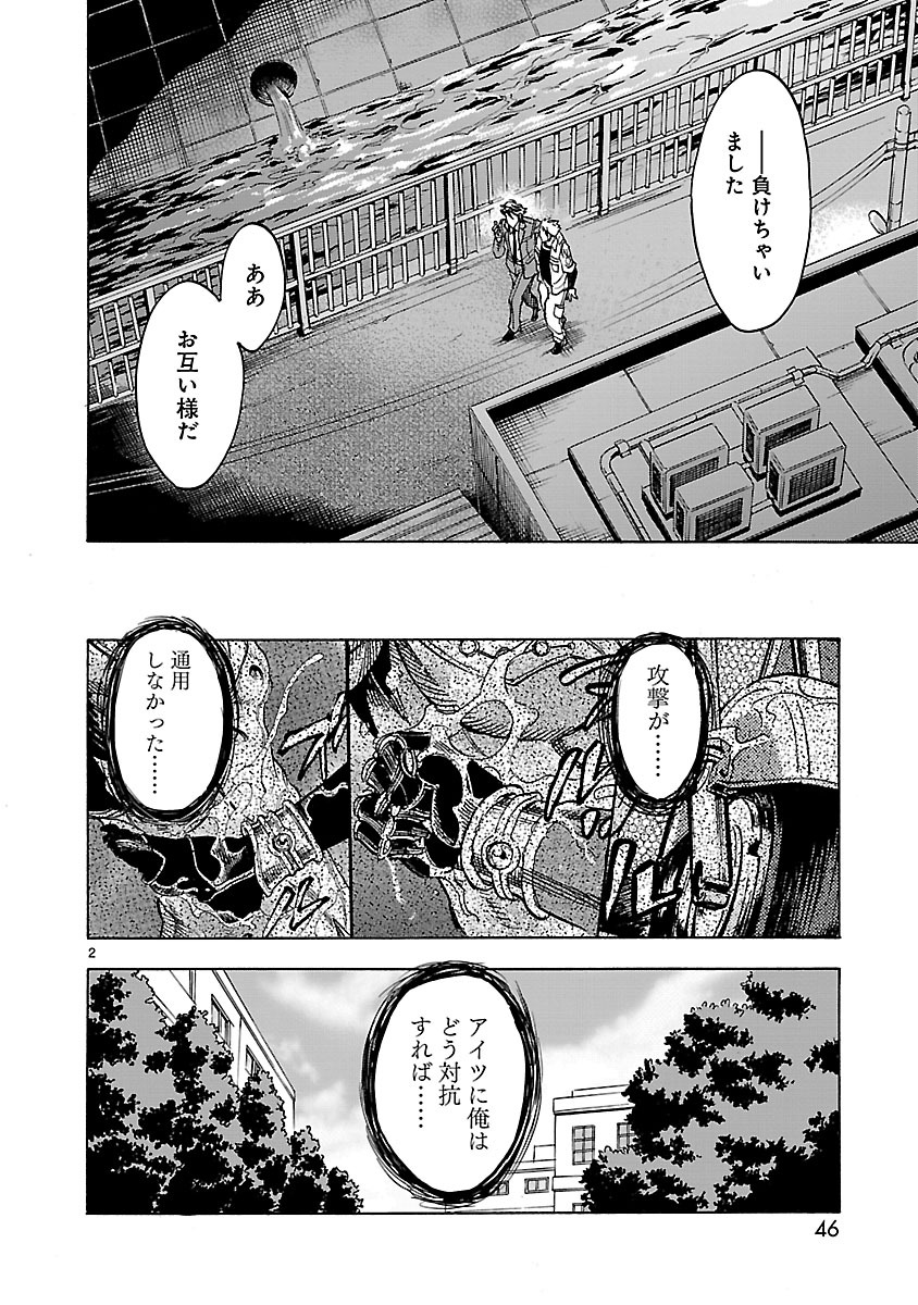 KAMEN RIDER KUUGA Chapter 33 page 2 - nihonkuni.com