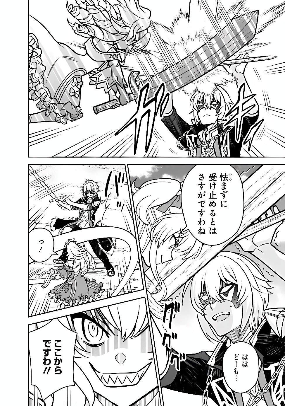GENSAKU SAIKYOU NO LAST BOSS GA SHUJINKOU NO NAKAMA NI NATTARA? - RAW Chapter 14 page 4 - nihonkuni.com