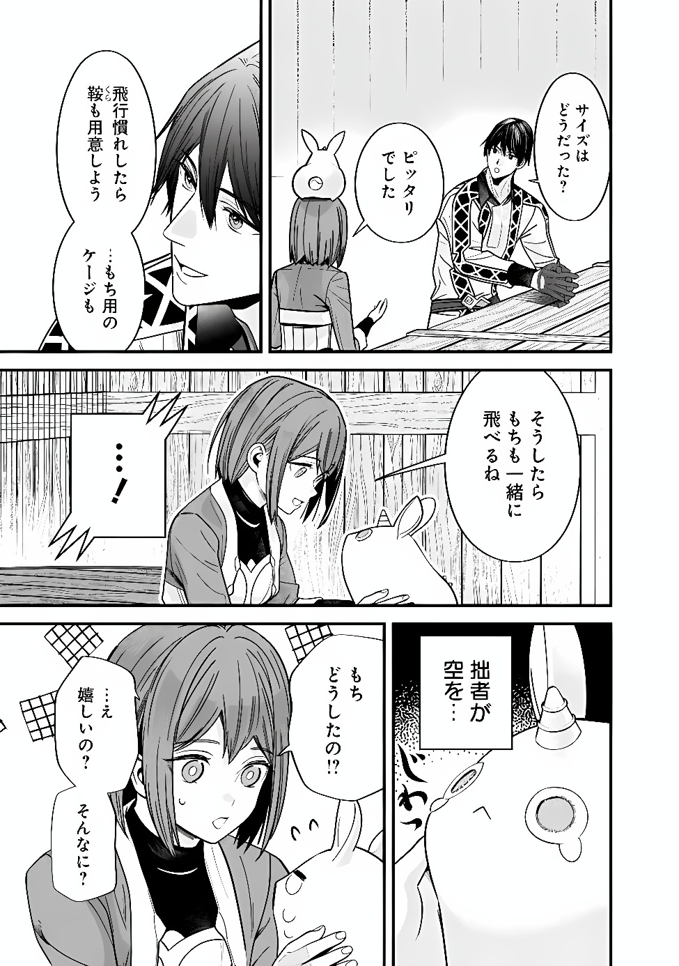 EX-BRAVE WANTS A QUIET LIFE Chapter 72.5 - Page 5