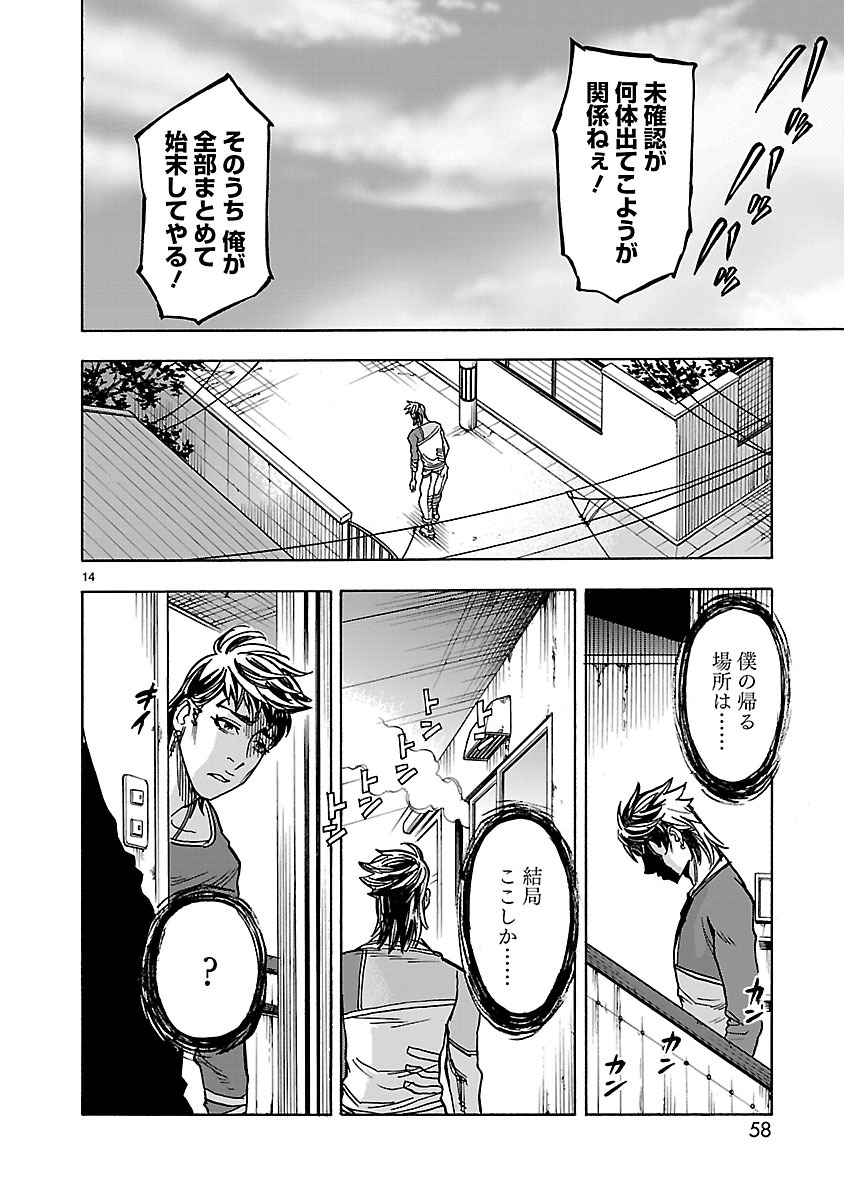 KAMEN RIDER KUUGA Chapter 33 page 14 - nihonkuni.com