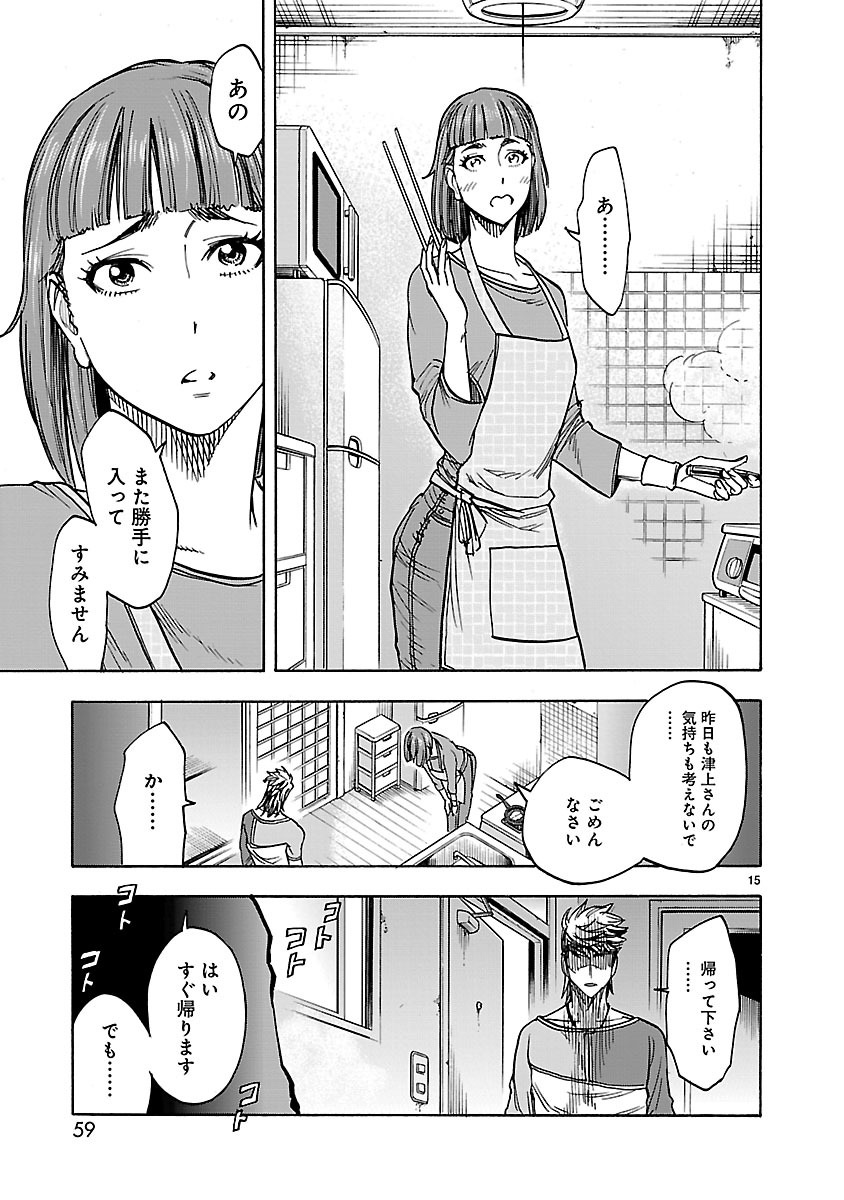 KAMEN RIDER KUUGA Chapter 33 page 15 - nihonkuni.com