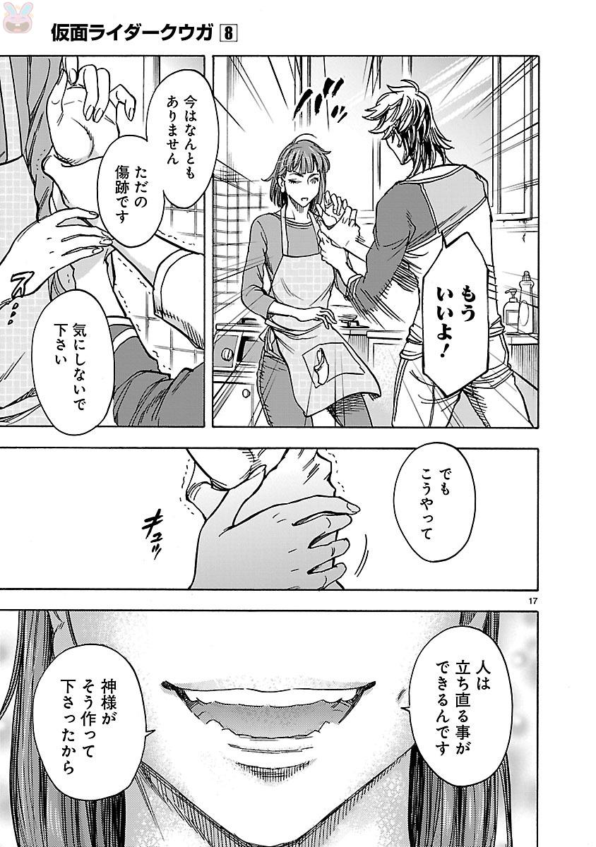 KAMEN RIDER KUUGA Chapter 33 page 17 - nihonkuni.com