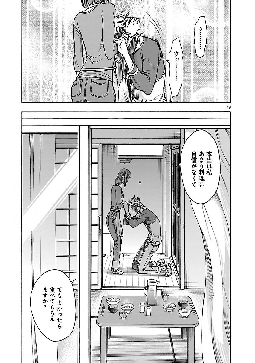 KAMEN RIDER KUUGA Chapter 33 page 19 - nihonkuni.com