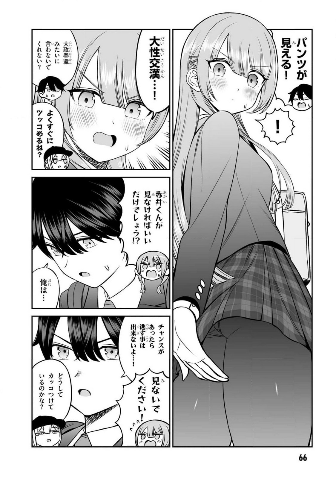 OUJI-SAMA NO TOMODACHI Chapter 12 page 4 - nihonkuni.com