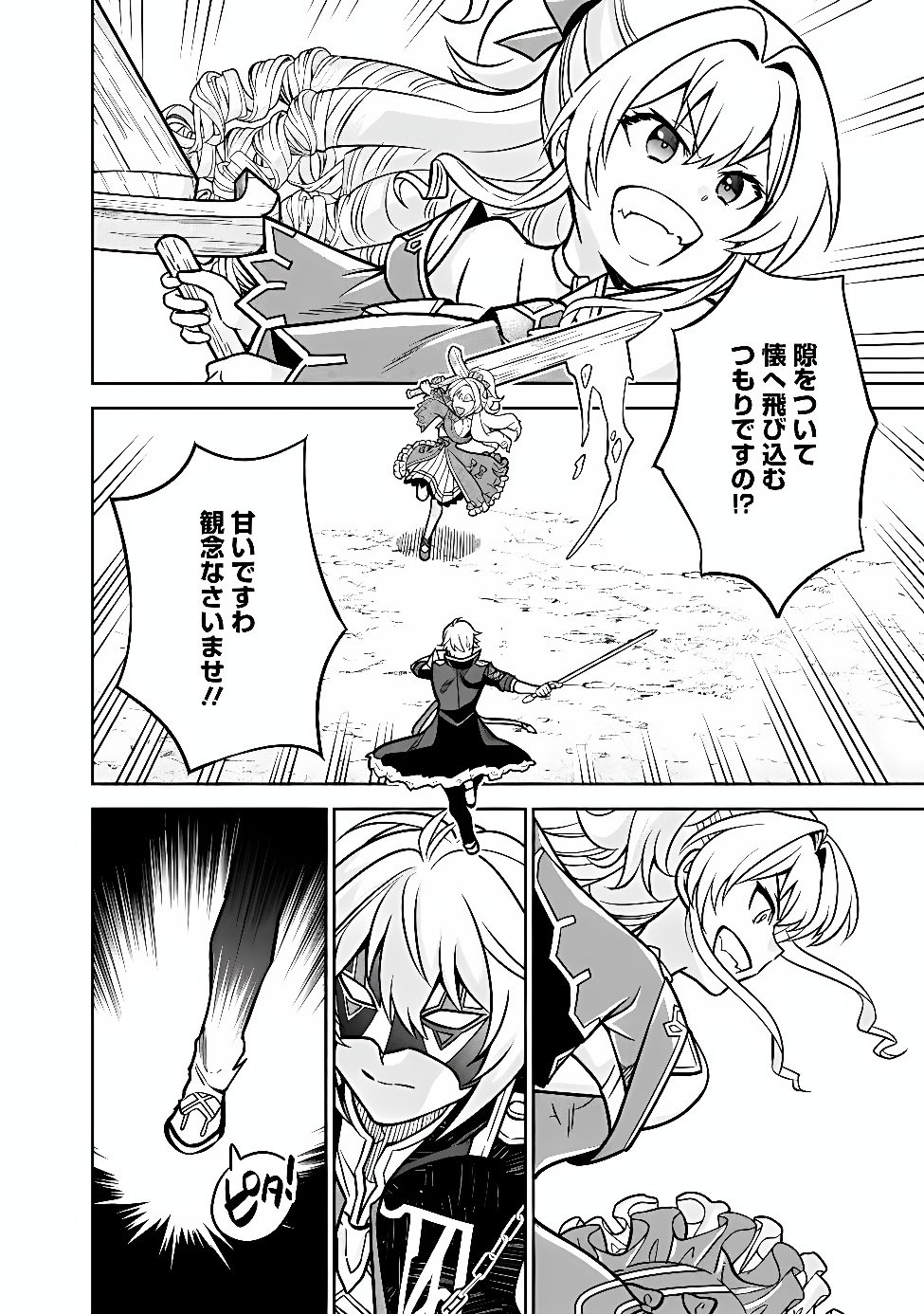 GENSAKU SAIKYOU NO LAST BOSS GA SHUJINKOU NO NAKAMA NI NATTARA? - RAW Chapter 14 page 6 - nihonkuni.com