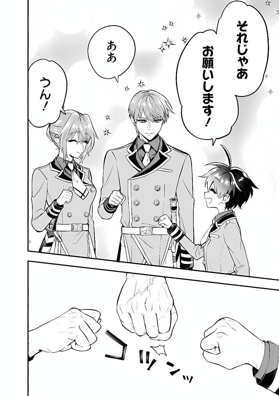 MARYOKURYOU REKIDAI SAIKYOU NA TENSEI SEIJO-SAMA NO GAKUEN SEIKATSU WA HARAN NI MICHIAFURETE IRU YOU DESU Chapter 7 page 6 - nihonkuni.com