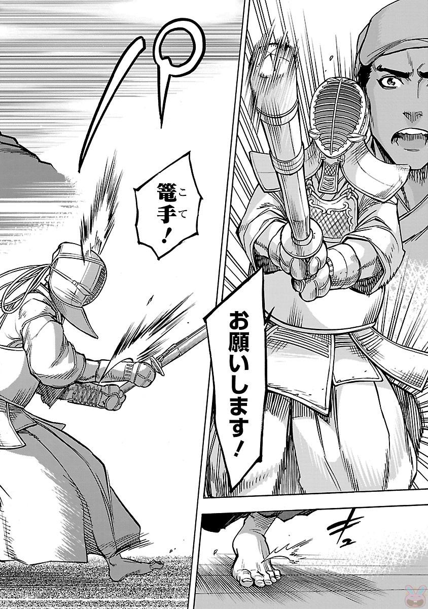 KAMEN RIDER KUUGA Chapter 33 page 24 - nihonkuni.com
