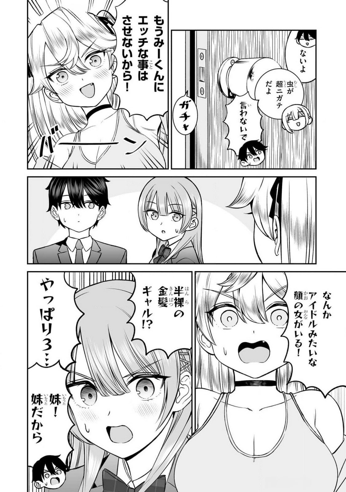 OUJI-SAMA NO TOMODACHI Chapter 12 page 6 - nihonkuni.com